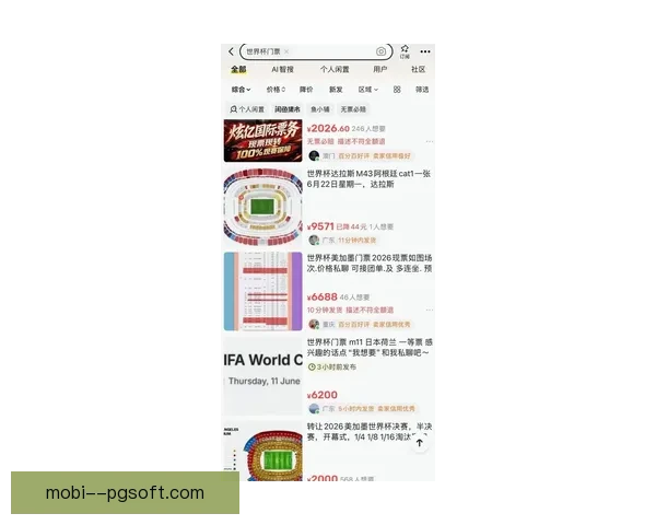 2026世界杯组委会宣布小组赛学生群体门票将享专项补贴政策